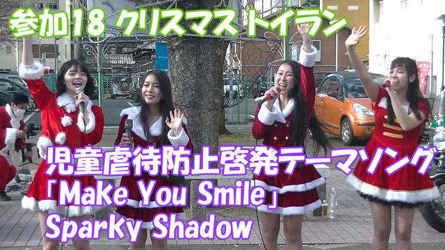 参加18 2020.12.24 クリスマス トイラン in NAGOYA2020 Sparky Shadow.jpg
